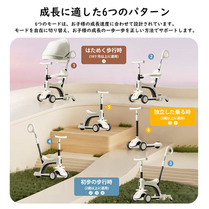 6in1子供用三輪車 キックバイク 手押し棒付き セーフティーガード