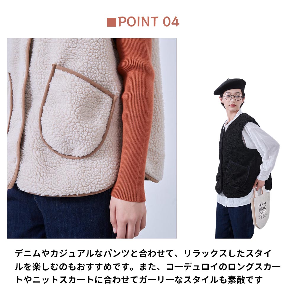縁取りポケットがアクセントの裏地付きボアベスト KNSJ373