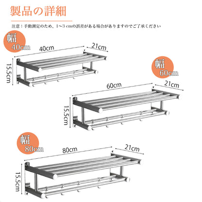 タオルハンガー 2段バー ステンレス製 穴あけ不要で設置可能 幅40/60/80cm