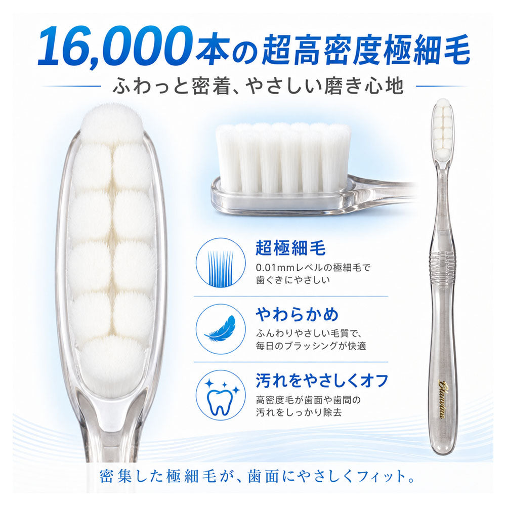 Blanvina ULTIMA 超やわらか極細毛歯ブラシ 16K ロングヘッド クリスタルハンドル（3本/6本セット）
