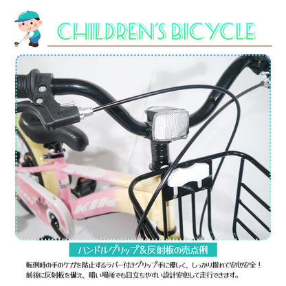 子ども用自転車 16インチ 補助輪・カゴ付き 泥よけ・巻き込み防止 K.I.K-ZFJ