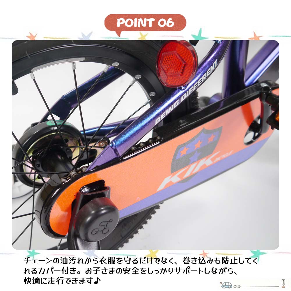 子供用自転車 16インチ 補助輪・ベル・泥除け付き 対象年齢4歳～ KS16