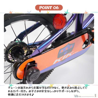 子供用自転車 16インチ 補助輪・ベル・泥除け付き 対象年齢4歳～ KS16