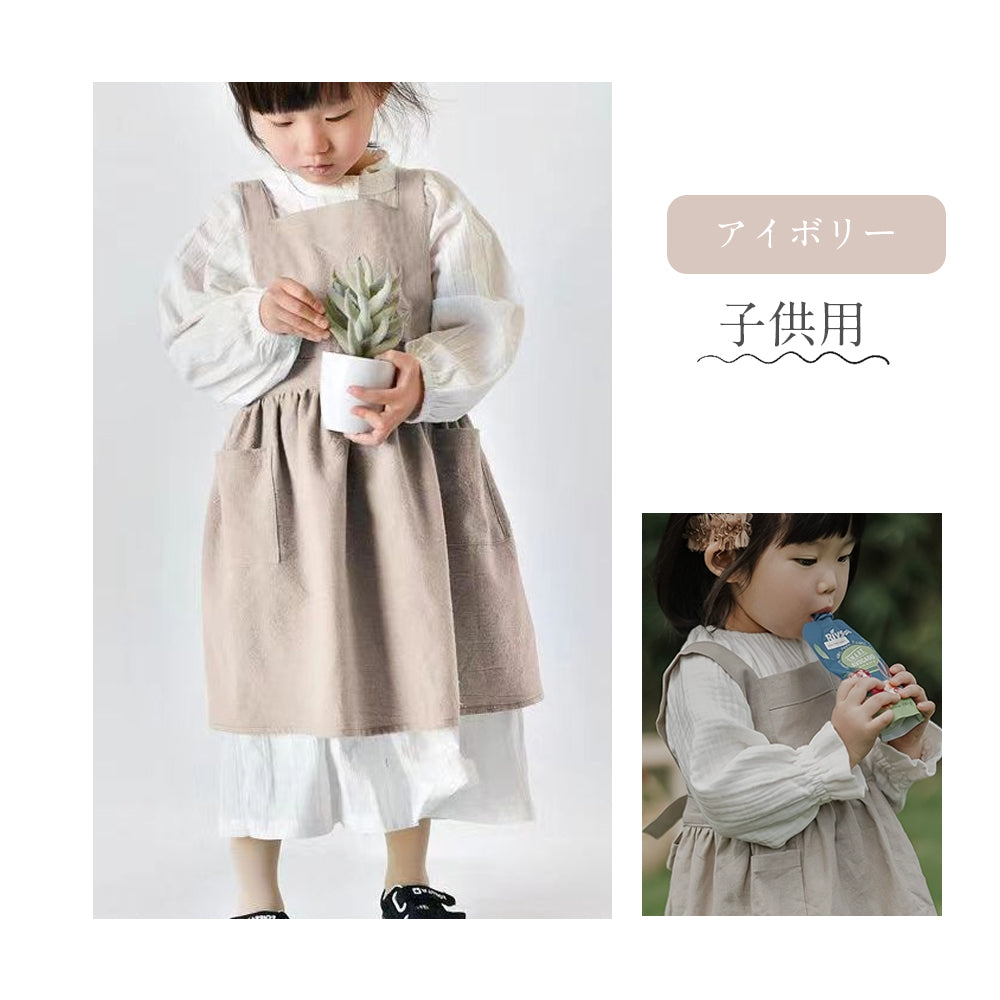 綿麻エプロン 無地シンプルデザイン 大人・子供サイズ