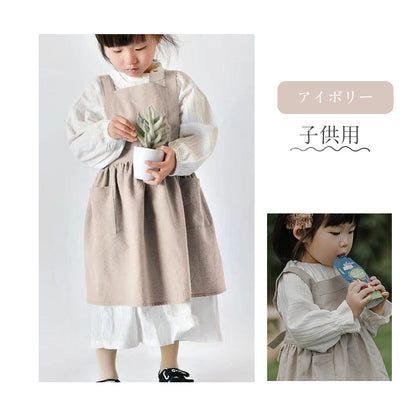 綿麻エプロン 無地シンプルデザイン 大人・子供サイズ