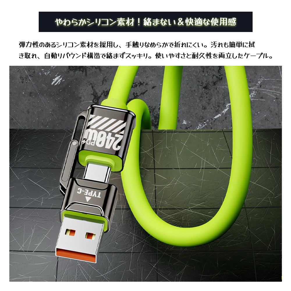 4in1 マルチ充電ケーブル 1.2m 最大240W Lightning/Type-C/Micro USB対応 SJX