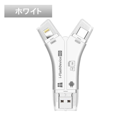 SDカードリーダー 4in1 iPhone・スマホ対応 写真・データ保存・バックアップに 最大1TB対応
