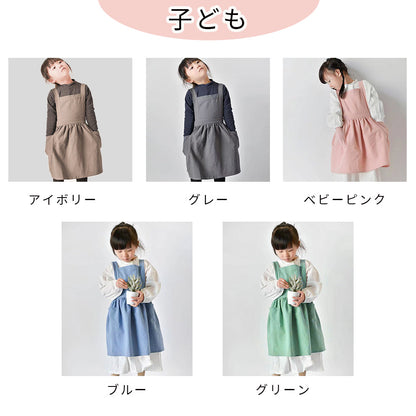 綿麻エプロン 北欧シンプルデザイン 大人・子供サイズ
