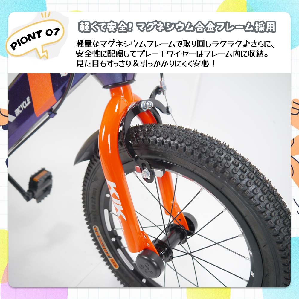 子供用自転車 16インチ 補助輪・ベル・泥除け付き 対象年齢4歳～ KS16