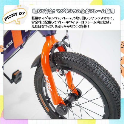 子供用自転車 16インチ 補助輪・ベル・泥除け付き 対象年齢4歳～ KS16