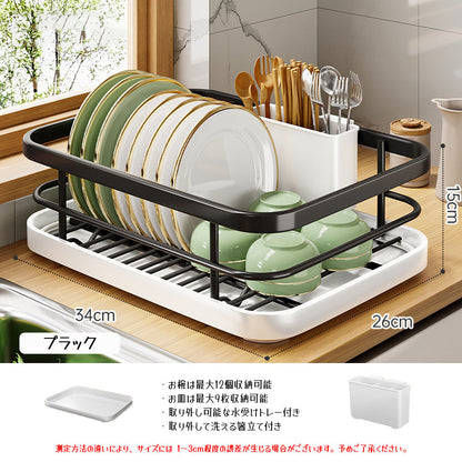 水切りラック 分離式トレイ付き 大容量コンパクト設計 箸筒付き キッチン食器収納