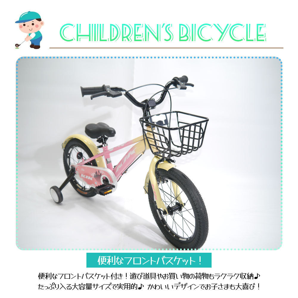 子ども用自転車 16インチ 補助輪・カゴ付き 泥よけ・巻き込み防止 K.I.K-ZFJ