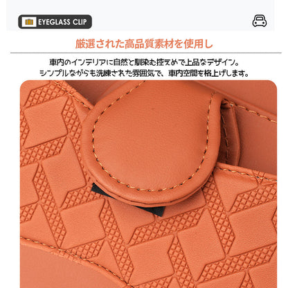 車用サンバイザーオーガナイザー メガネ・カード収納クリップ PUレザー