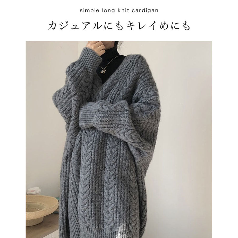 ゆったりルーズフィットのロングニットカーディガン