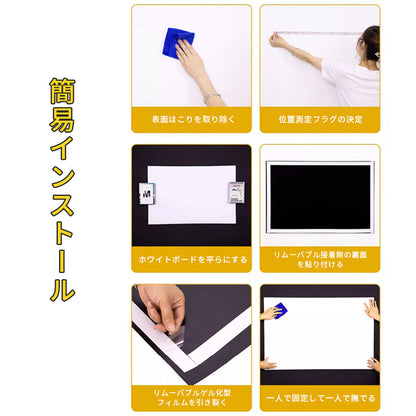 壁に貼るだけ マグネット式ホワイトボードシート 60×120cm 貼って剥がせる