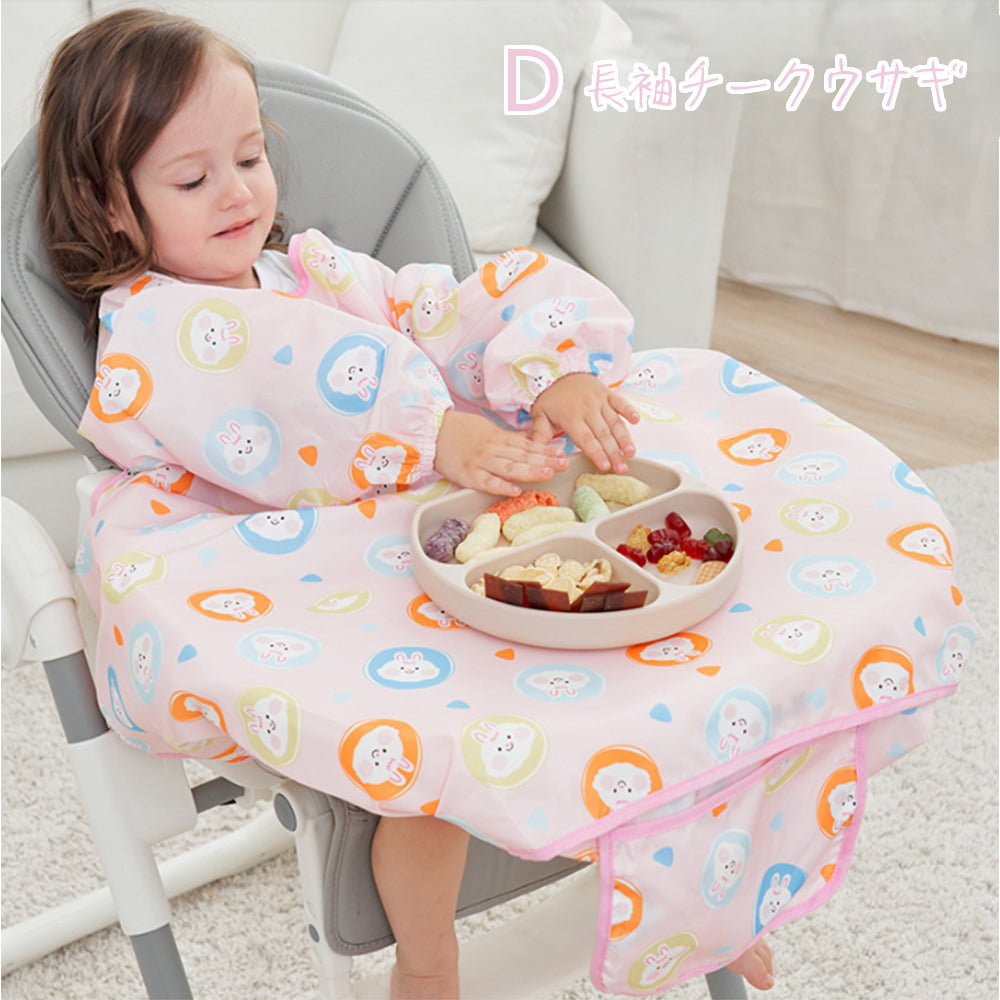 長袖お食事エプロン 食べこぼし対策 撥水加工 ベビー・幼児用