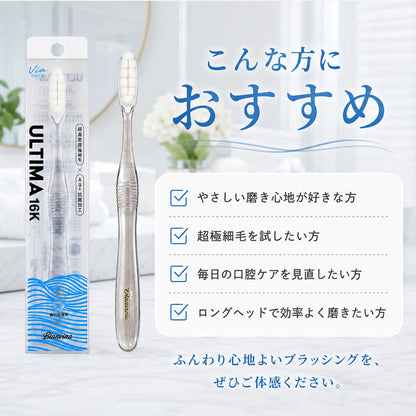 Blanvina ULTIMA 超やわらか極細毛歯ブラシ 16K ロングヘッド クリスタルハンドル（3本/6本セット）