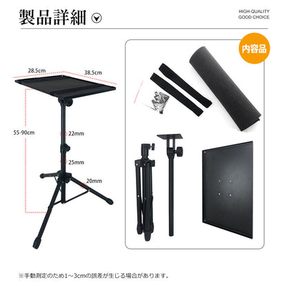 ノートPCスタンド 三脚式 高さ調節55-90cm 折りたたみ式