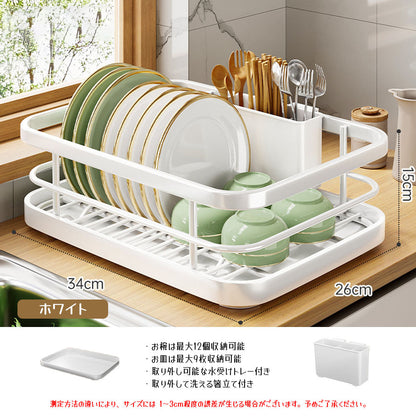 水切りラック 分離式トレイ付き 大容量コンパクト設計 箸筒付き キッチン食器収納