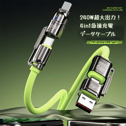 4in1 マルチ充電ケーブル 1.2m 最大240W Lightning/Type-C/Micro USB対応 SJX