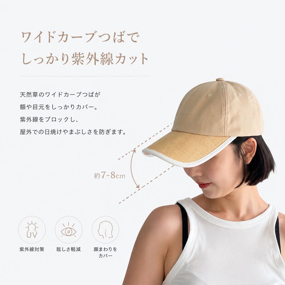 草編みカーブつばキャップ 軽量・通気性・サイズ調整可能 ユニセックス夏帽子 WBGYCUI-02-A