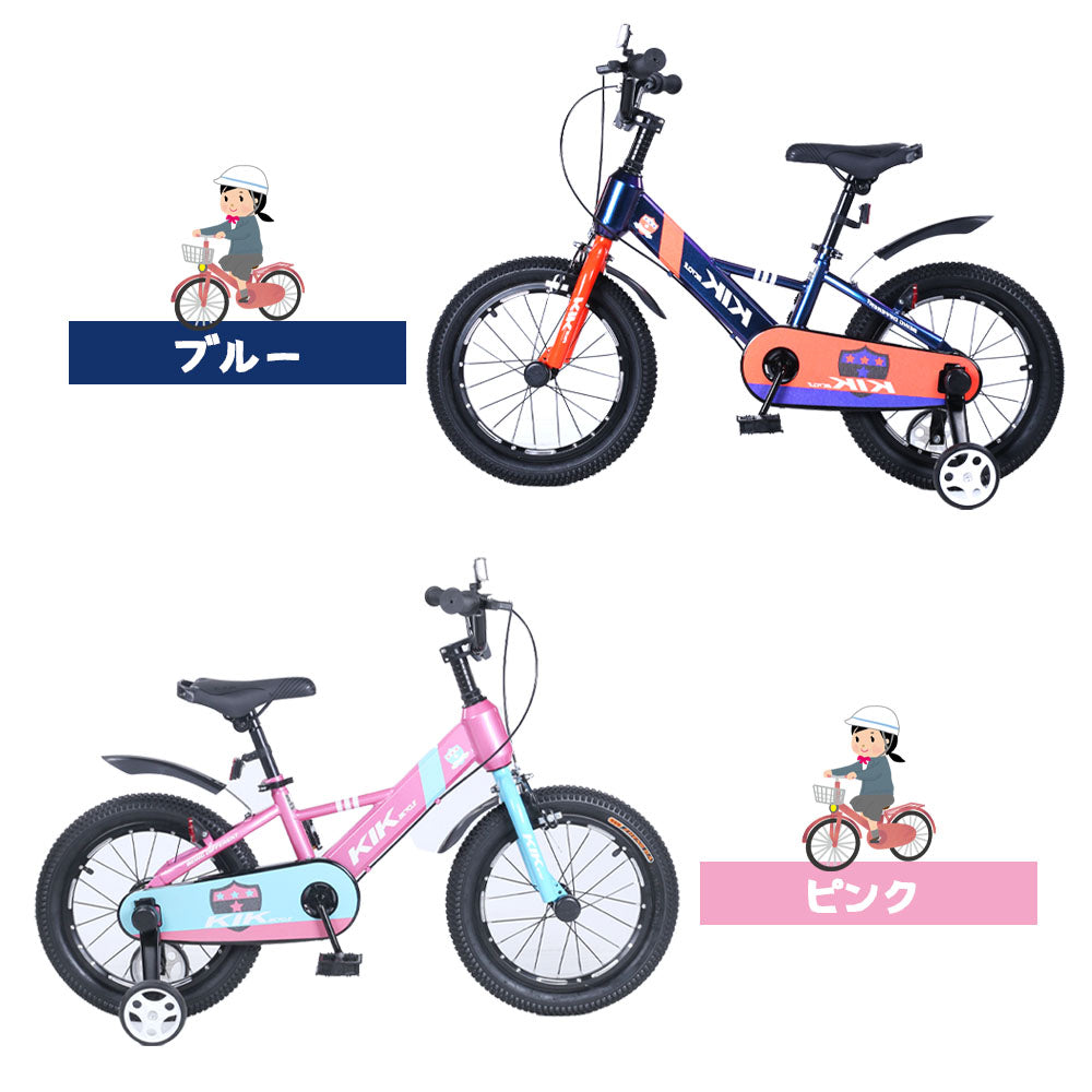 子供用自転車 16インチ 補助輪・ベル・泥除け付き 対象年齢4歳～ KS16