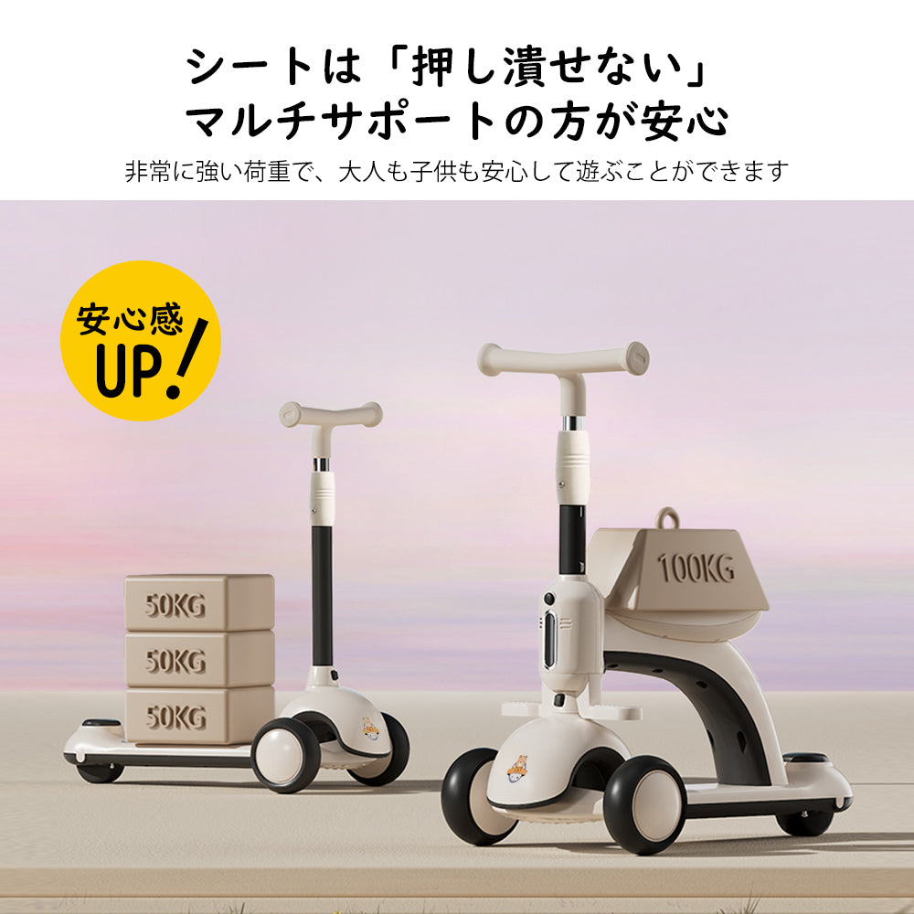 6in1子供用三輪車 キックバイク 手押し棒付き セーフティーガード