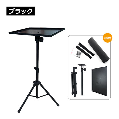 ノートPCスタンド 三脚式 高さ調節55-90cm 折りたたみ式