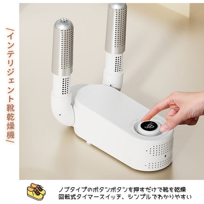 靴乾燥機 オゾン脱臭・除菌 タイマー付き 恒温速乾 折りたたみ式 シューズドライヤー