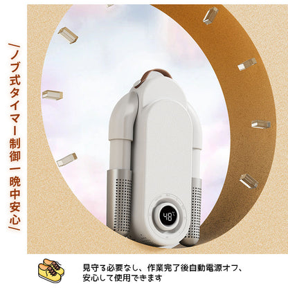 靴乾燥機 オゾン脱臭・除菌 タイマー付き 恒温速乾 折りたたみ式 シューズドライヤー