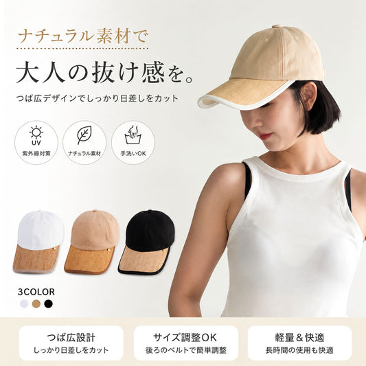 草編みカーブつばキャップ 軽量・通気性・サイズ調整可能 ユニセックス夏帽子 WBGYCUI-02-A
