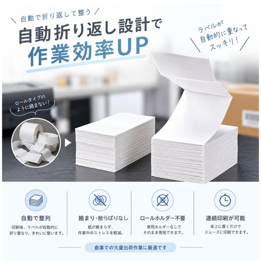 感熱ラベル用紙 500枚入り 折り畳み 強粘着 防水耐油 100×100/100×150mm