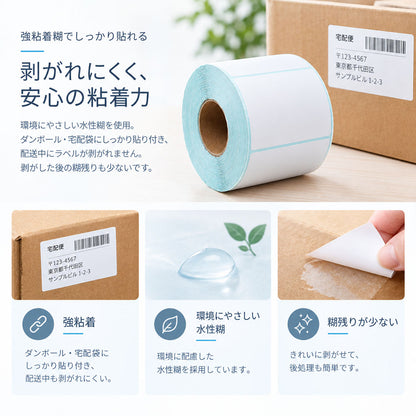 サーマルラベル用紙 感熱ロール 500枚/巻 強粘着 耐水・耐油 100×100mm・100×150mm