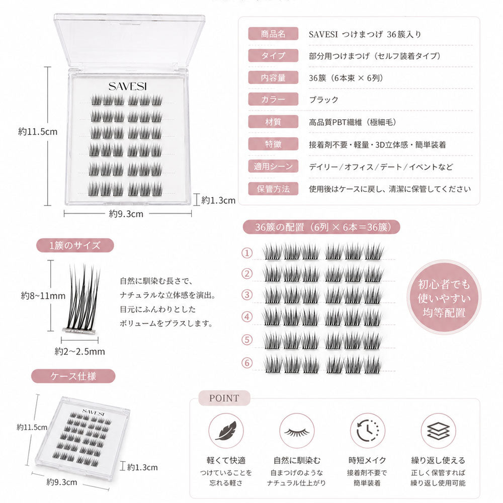 のり不要 部分つけまつげ 2個セット ナチュラル束感 立体感 繰り返し使える