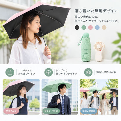 晴雨兼用ミニ折りたたみ傘＋ハンディファンセット 五つ折りコンパクト収納