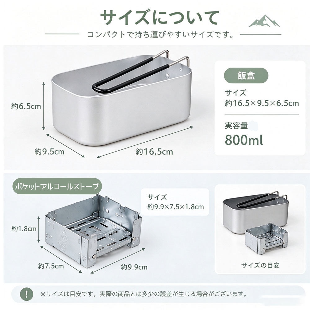 キャンプクッカーセット アルミ製 直火対応 800ml カトラリー付き