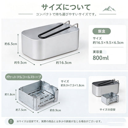キャンプクッカーセット アルミ製 直火対応 800ml カトラリー付き
