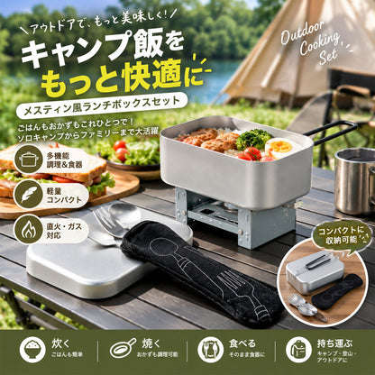 キャンプクッカーセット アルミ製 直火対応 800ml カトラリー付き