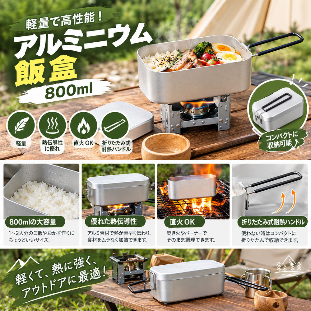 キャンプクッカーセット アルミ製 直火対応 800ml カトラリー付き
