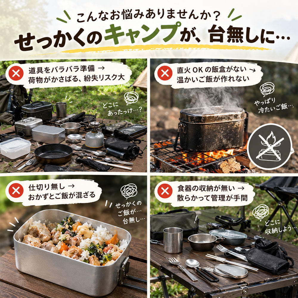 キャンプクッカーセット アルミ製 直火対応 800ml カトラリー付き