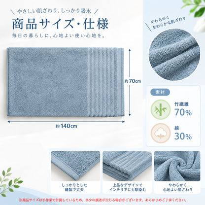 大判バスタオル 約140×70cm 綿混 ふんわり吸水 速乾 洗濯機対応