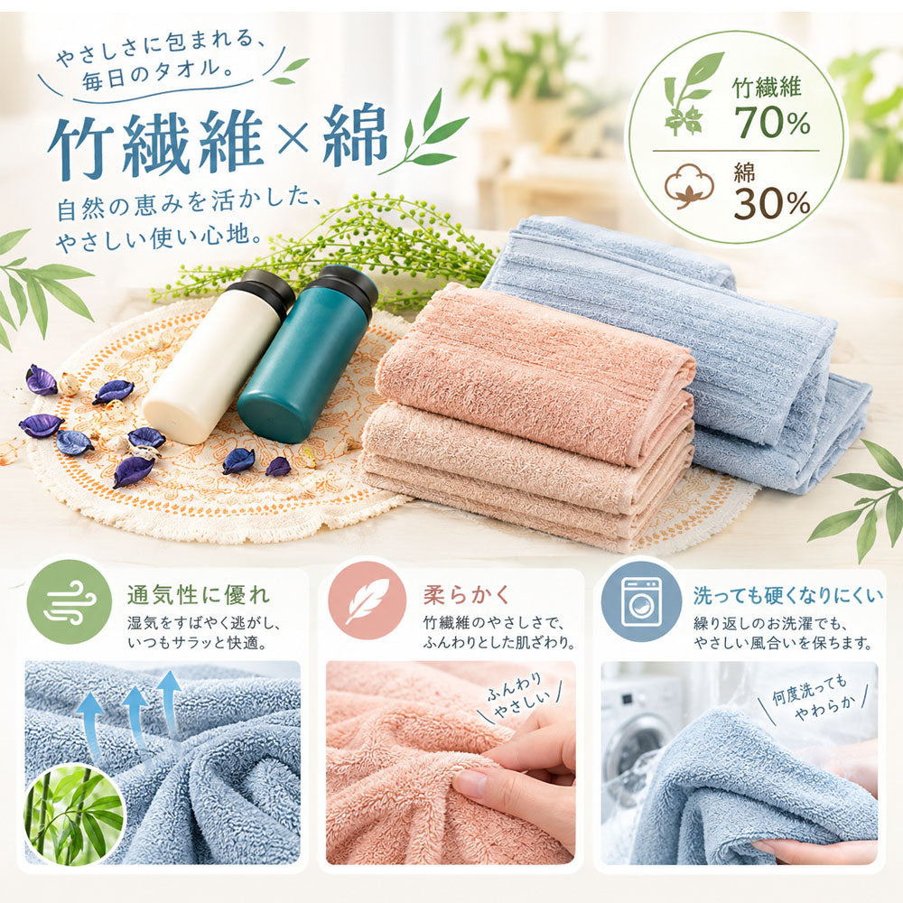 大判バスタオル 約140×70cm 綿混 ふんわり吸水 速乾 洗濯機対応