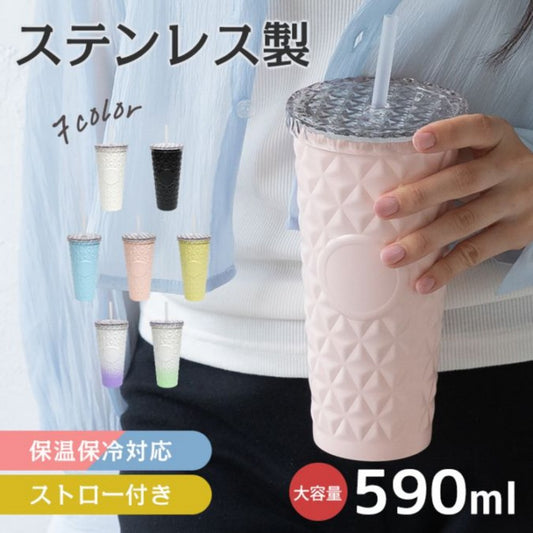 ステンレス真空断熱タンブラー 590ml ストロー付き 蓋付き 保温・保冷