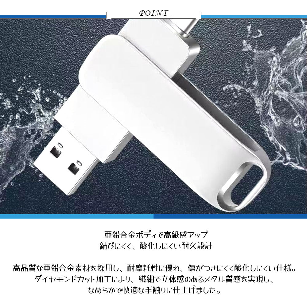 USBメモリ 2TB 大容量 Type-C & USB3.0対応 360°回転式 デュアル接続フラッシュドライブ up-001
