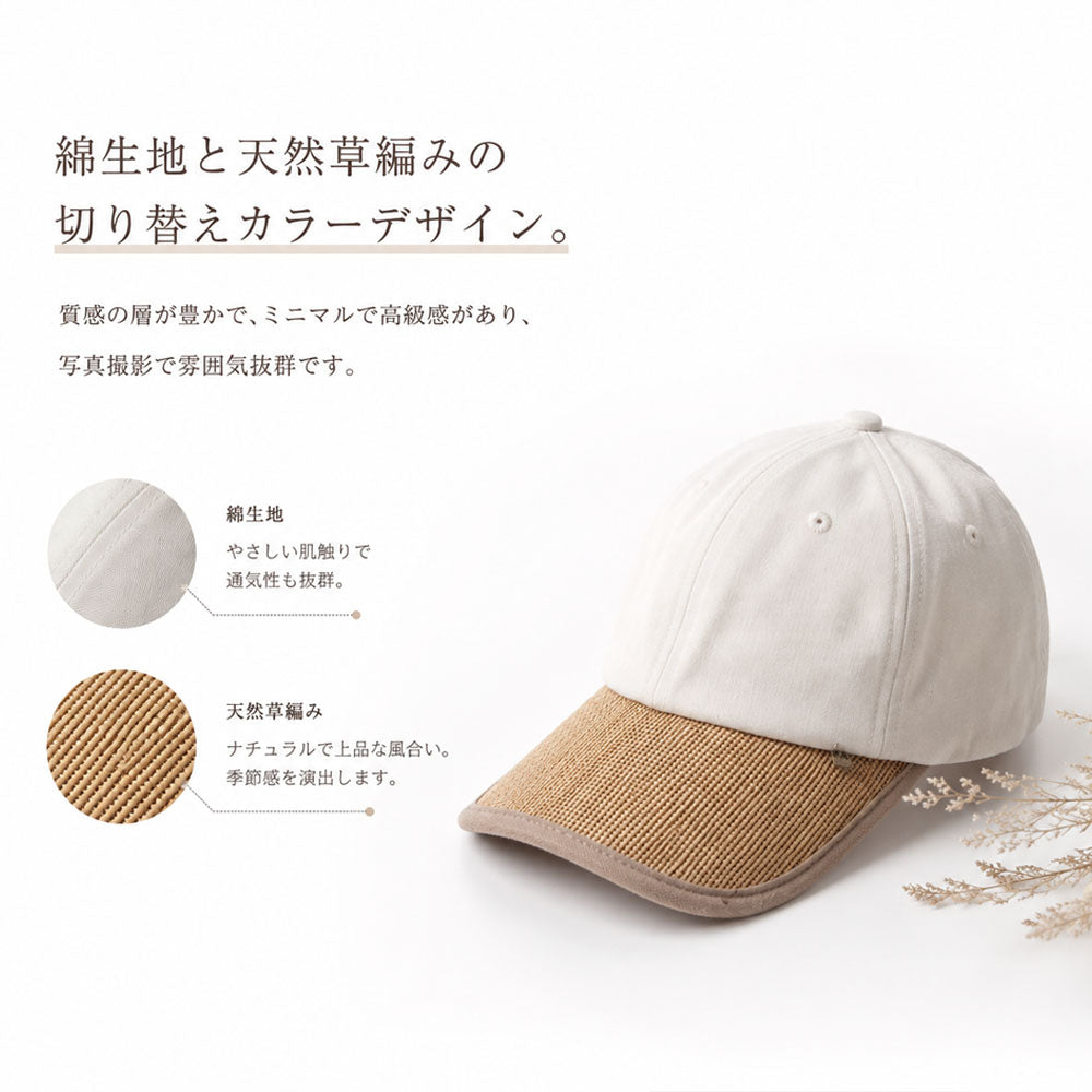 草編みカーブつばキャップ 軽量・通気性・サイズ調整可能 ユニセックス夏帽子 WBGYCUI-02-A