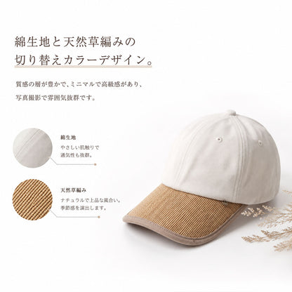 草編みカーブつばキャップ 軽量・通気性・サイズ調整可能 ユニセックス夏帽子 WBGYCUI-02-A