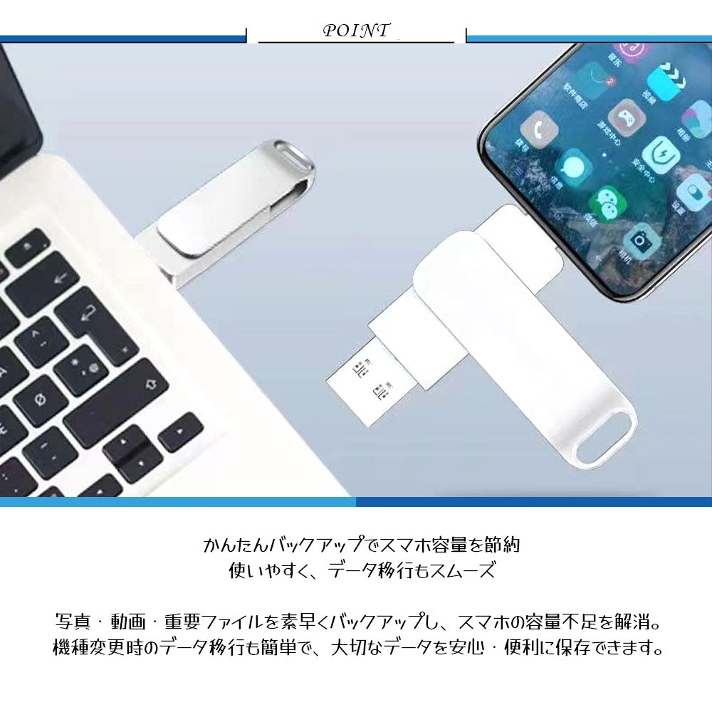USBメモリ 2TB 大容量 Type-C & USB3.0対応 360°回転式 デュアル接続フラッシュドライブ up-001