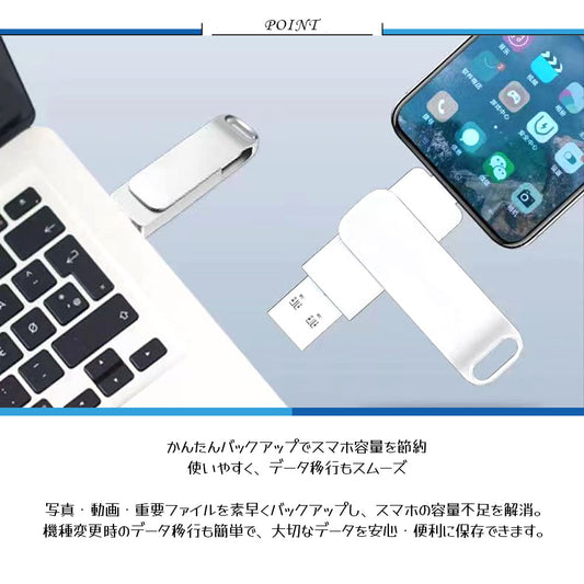 USBメモリ 2TB 大容量 Type-C & USB3.0対応 360°回転式 デュアル接続フラッシュドライブ up-001