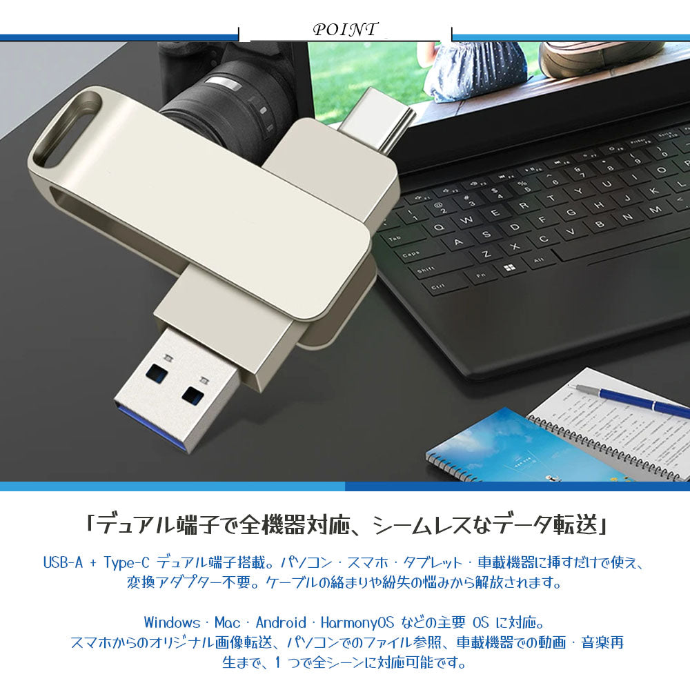 USBメモリ 2TB 大容量 Type-C & USB3.0対応 360°回転式 デュアル接続フラッシュドライブ up-001