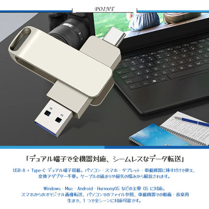 USBメモリ 2TB 大容量 Type-C & USB3.0対応 360°回転式 デュアル接続フラッシュドライブ up-001
